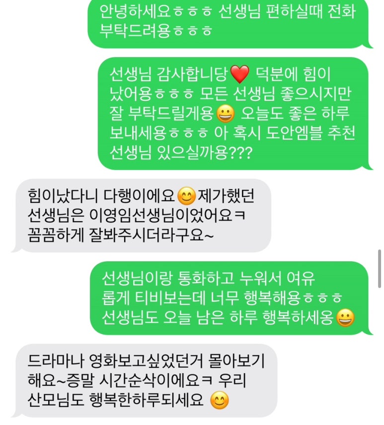 베베앙쥬 이미지