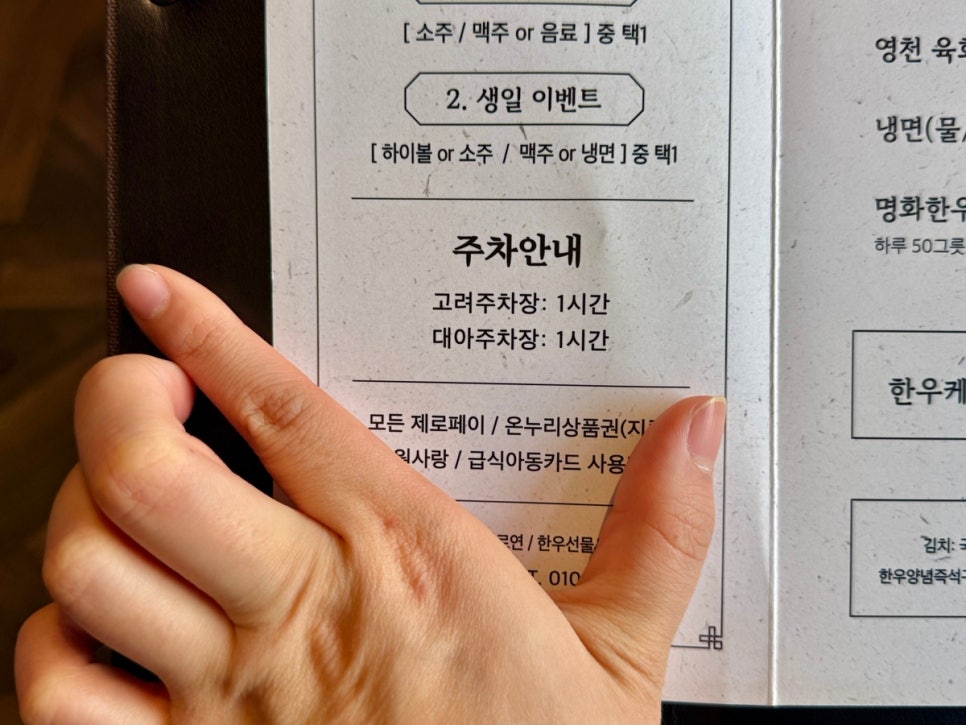 영천명화한우 이미지