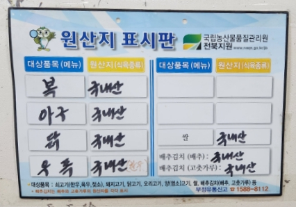 고려옥 이미지