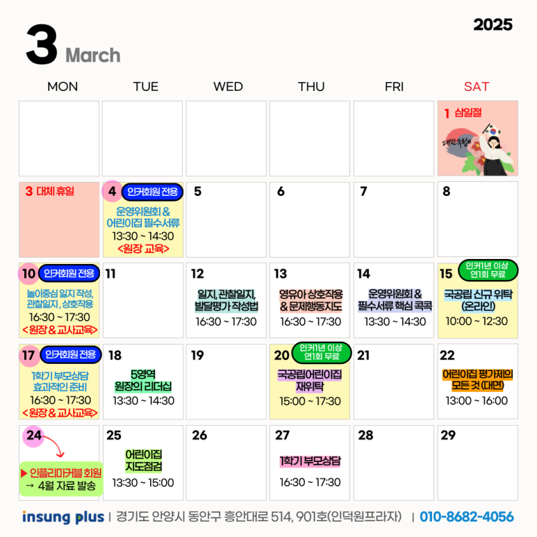 인성플러스연구소 이미지