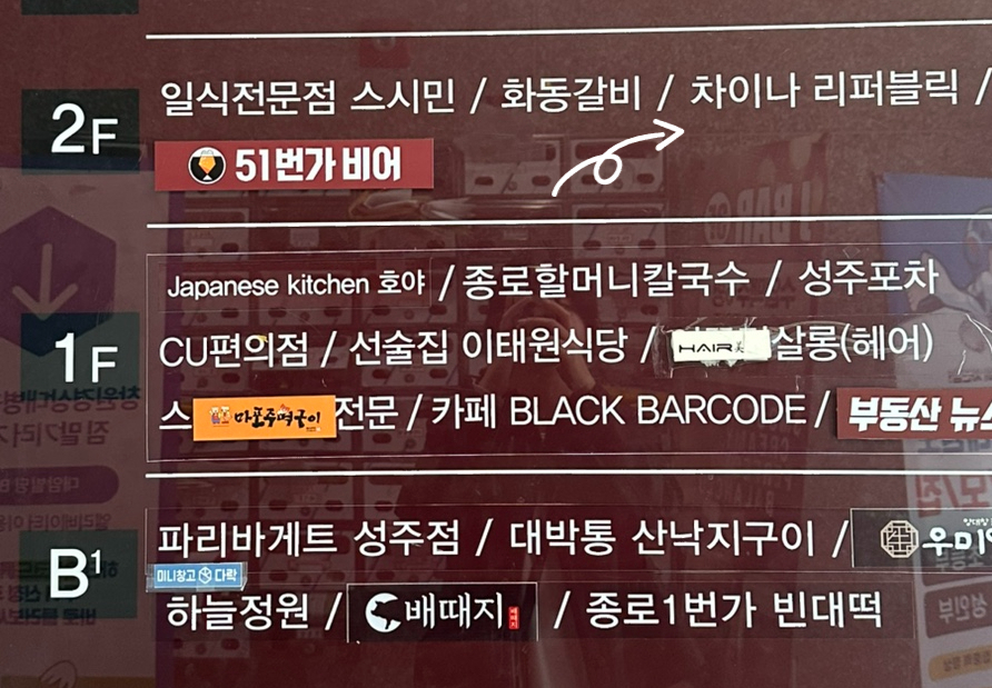 차이나리퍼블릭 이미지
