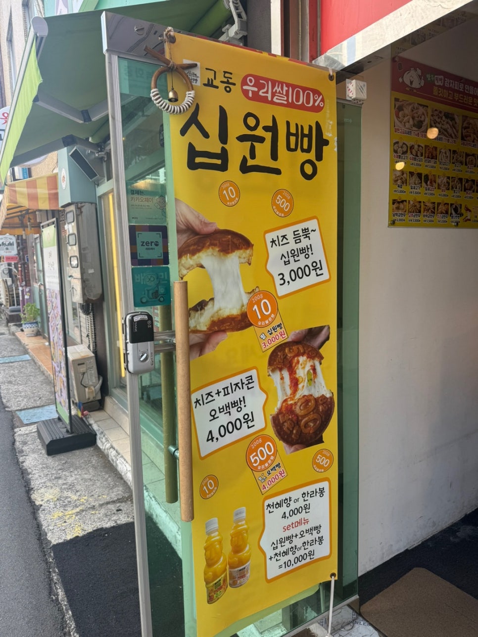 별난만두양덕메트로점 이미지