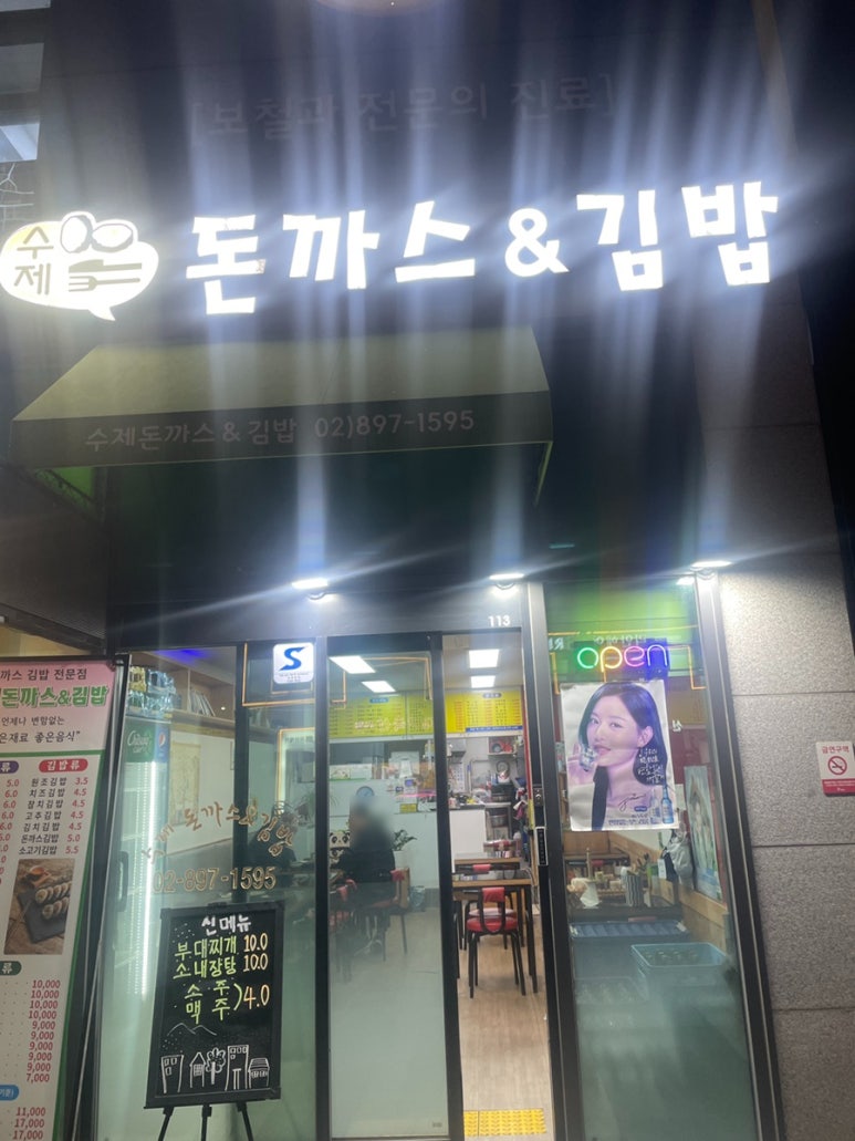 돈까스앤김밥 이미지
