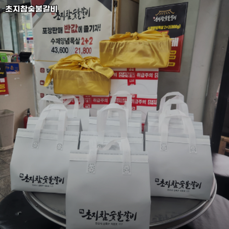 초지참숯불갈비 이미지
