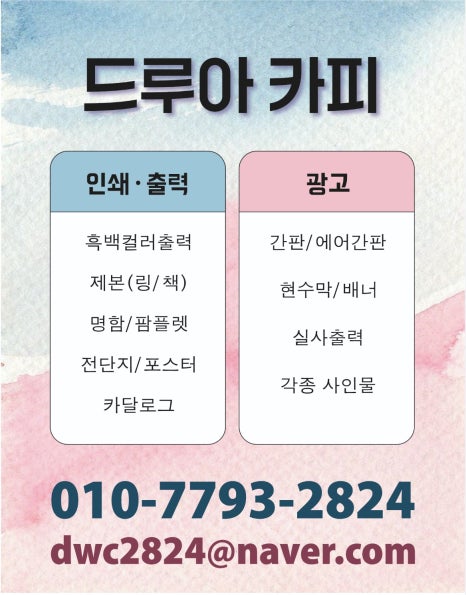 드루아 이미지