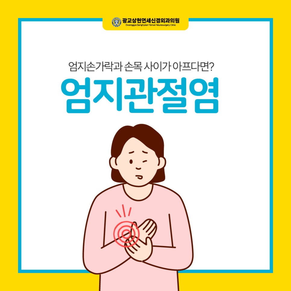 연세신경외과의원 이미지