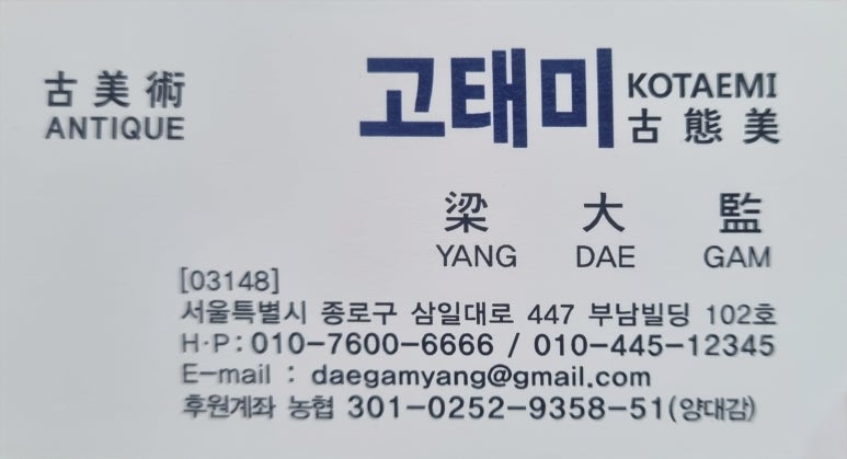 고미술.고려 이미지