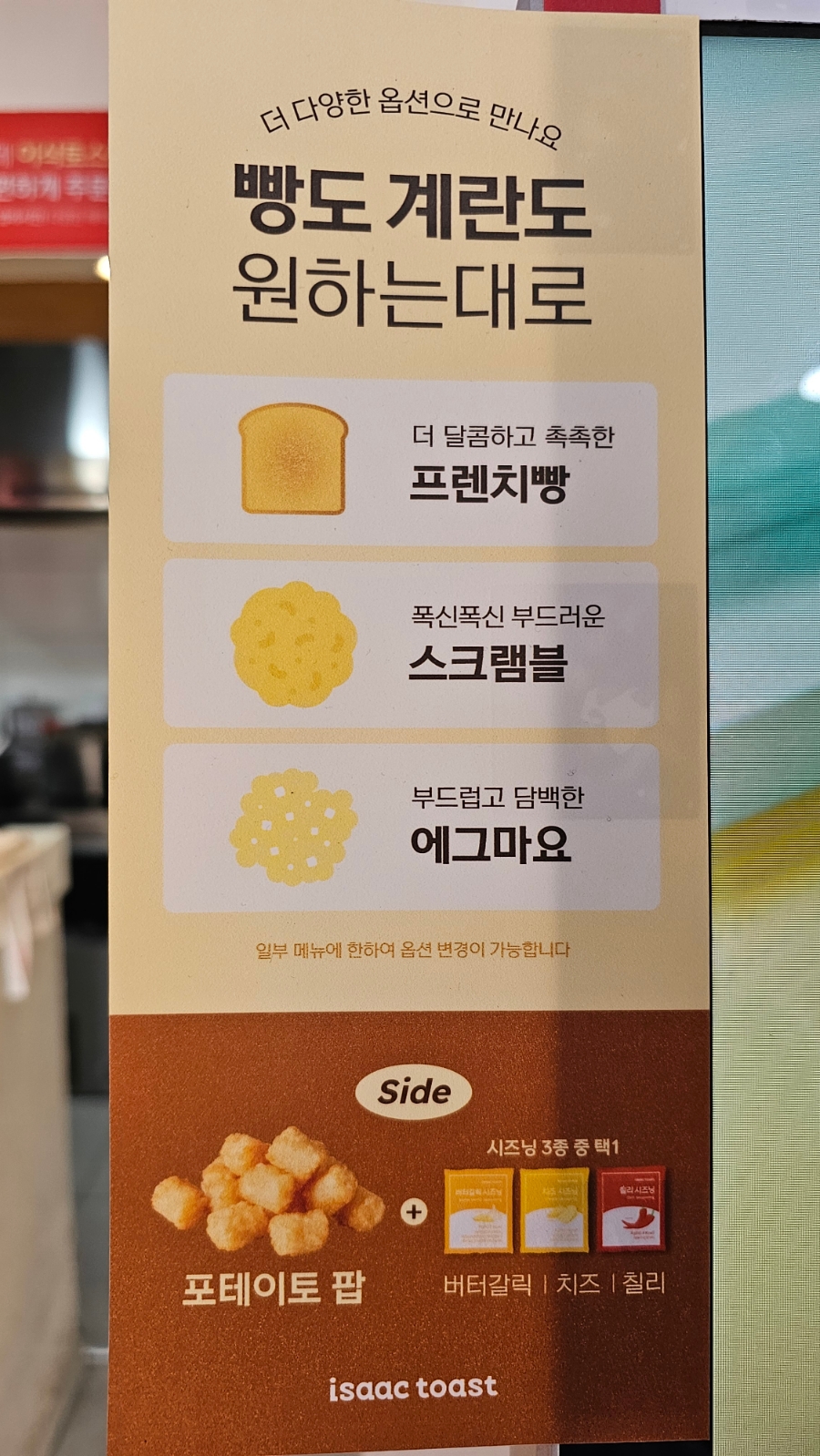 이삭토스트제주 이미지