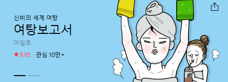여탕매점 이미지