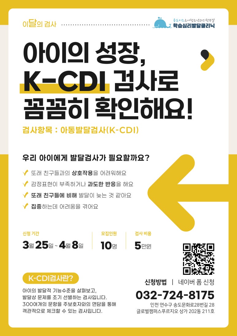 송도키즈소아청소년과의원 이미지