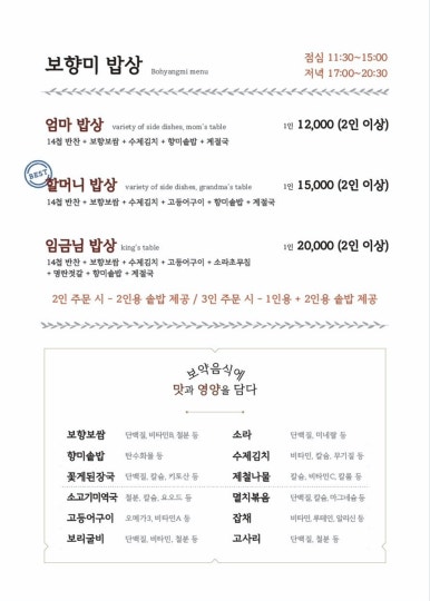 보향미 이미지