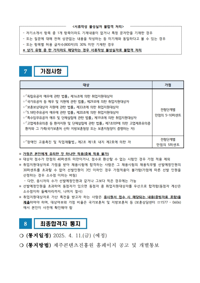 재단법인 제주콘텐츠진흥원 이미지