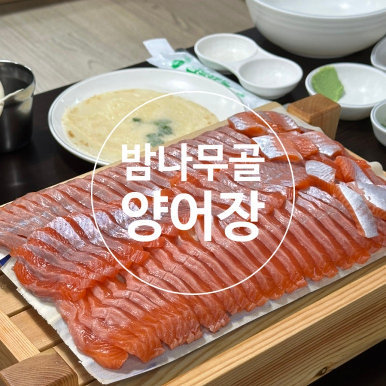 밤나무골양어장 이미지