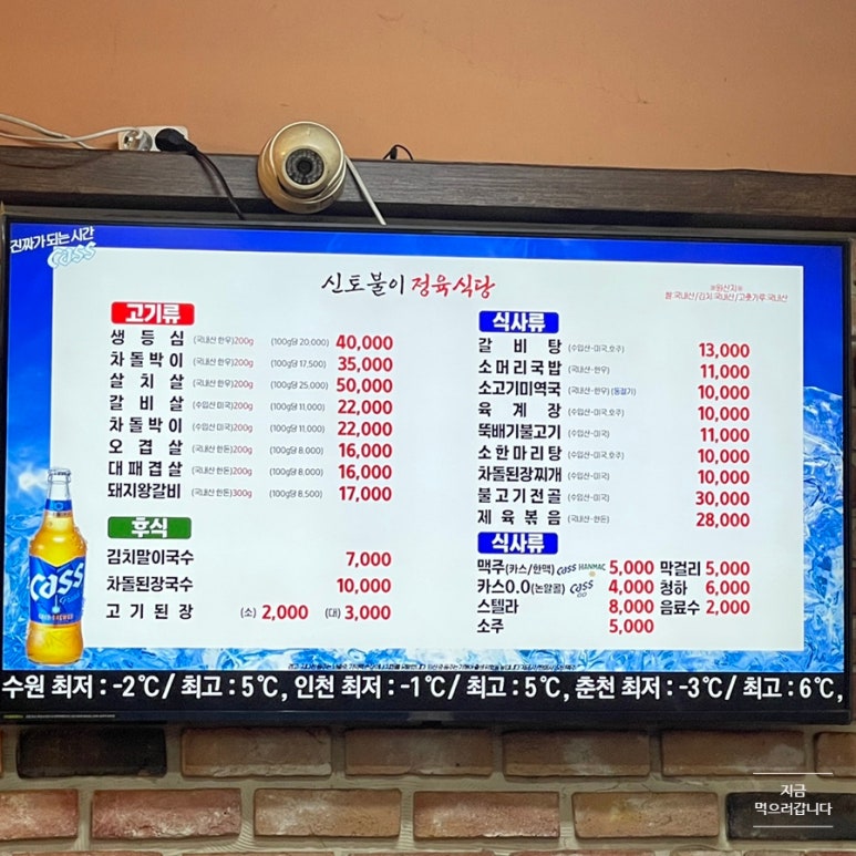 신토불이정육식당 이미지