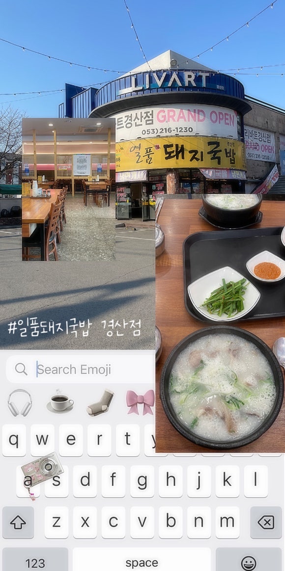 일품돼지국밥 경산점 이미지