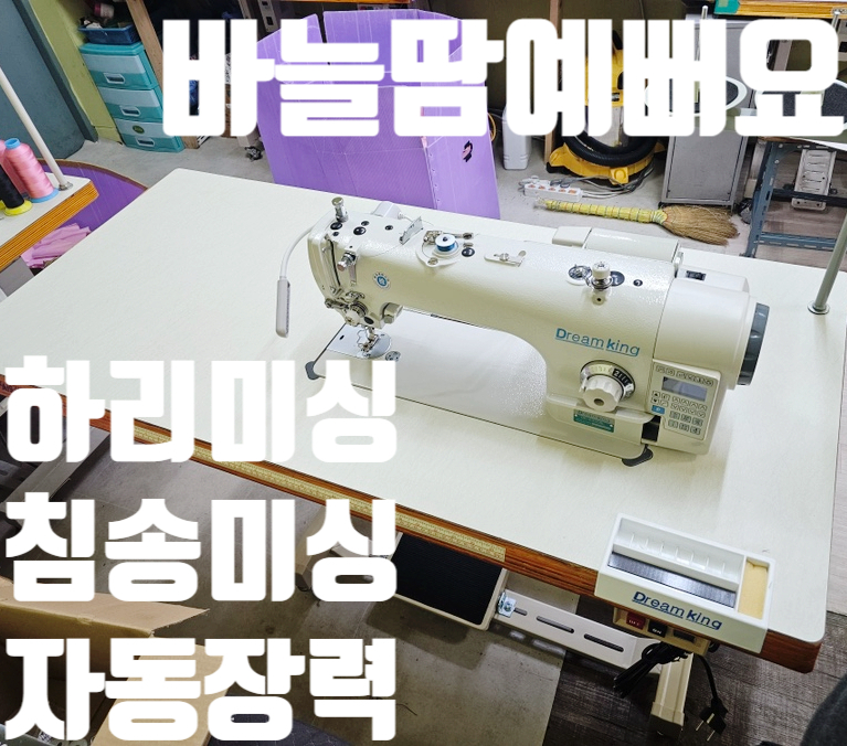서일미싱 이미지