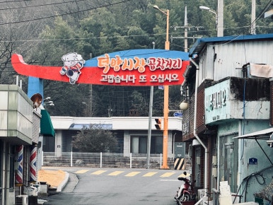 팔구식당 이미지