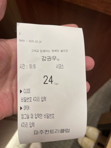 (주)골팡 이미지
