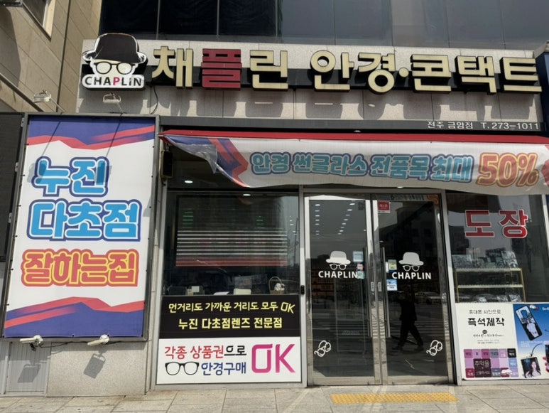 파리바게뜨전주금암점 이미지
