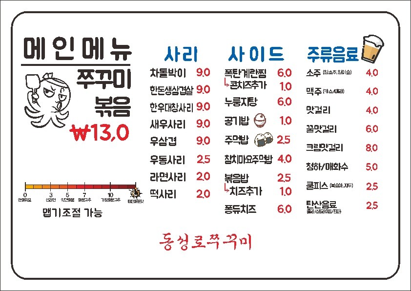 053쭈꾸미 이미지