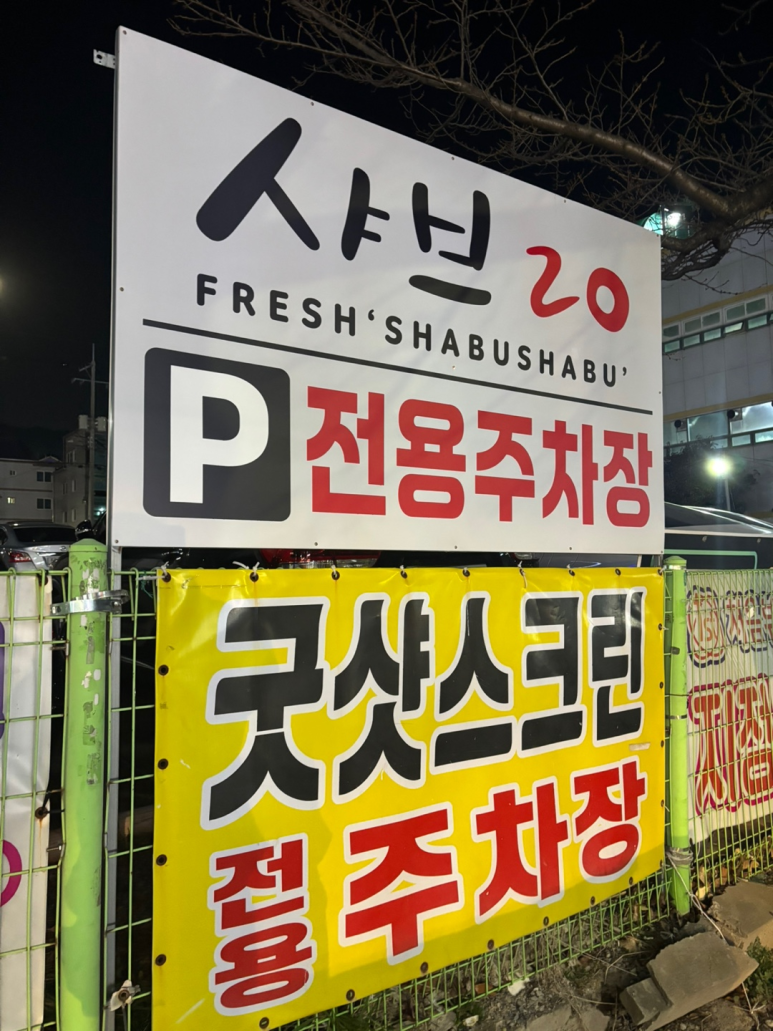 파리바게뜨김해삼계 이미지