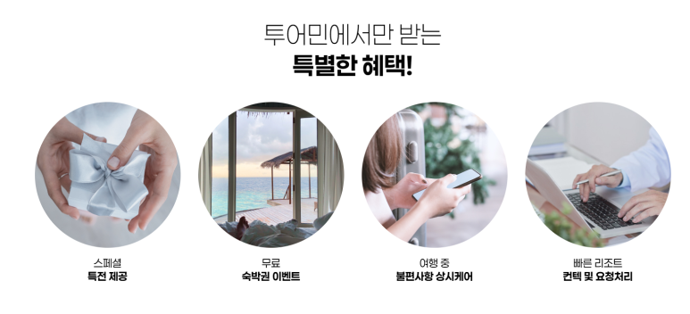 119여행사 이미지