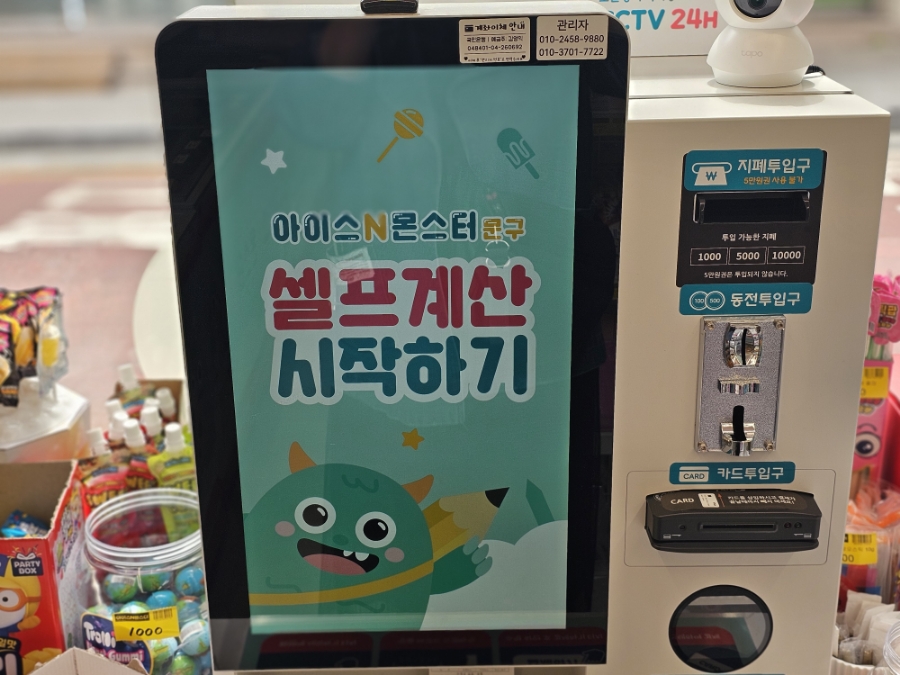 아이스N몬스터문구 이미지