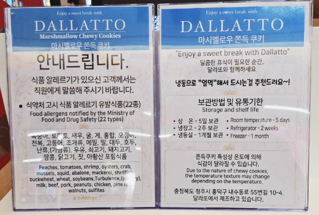 달라또 이미지