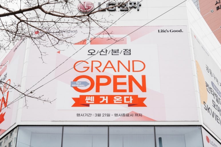 오산베스트샵 이미지