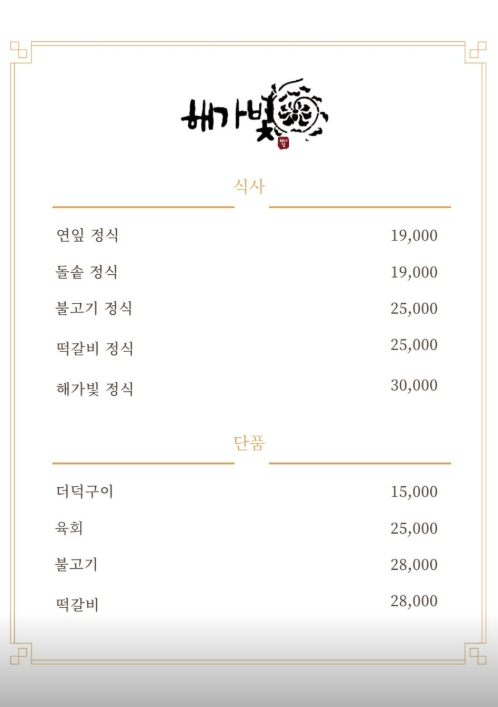 해가빛 이미지