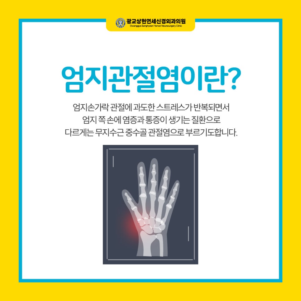 고신경외과의원 이미지