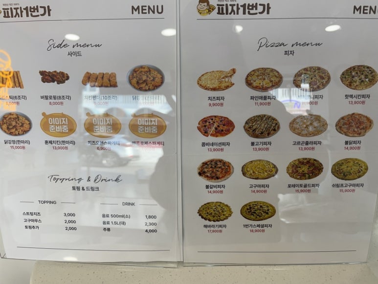 피자1번가 이미지