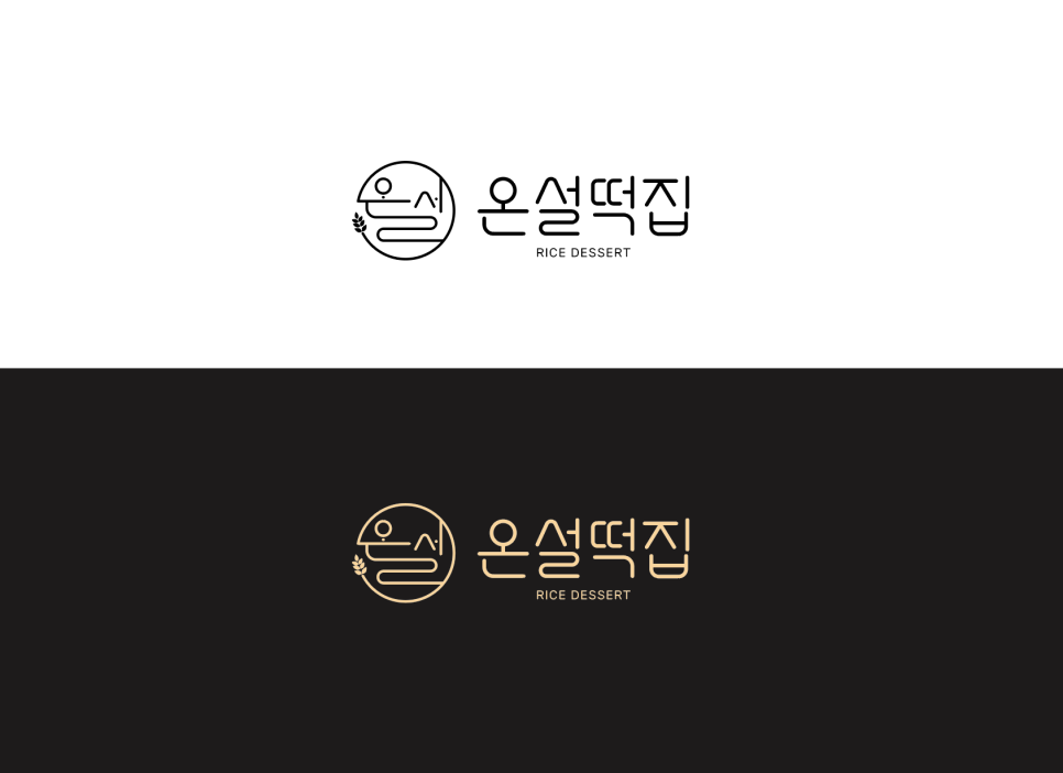전통떡집 이미지