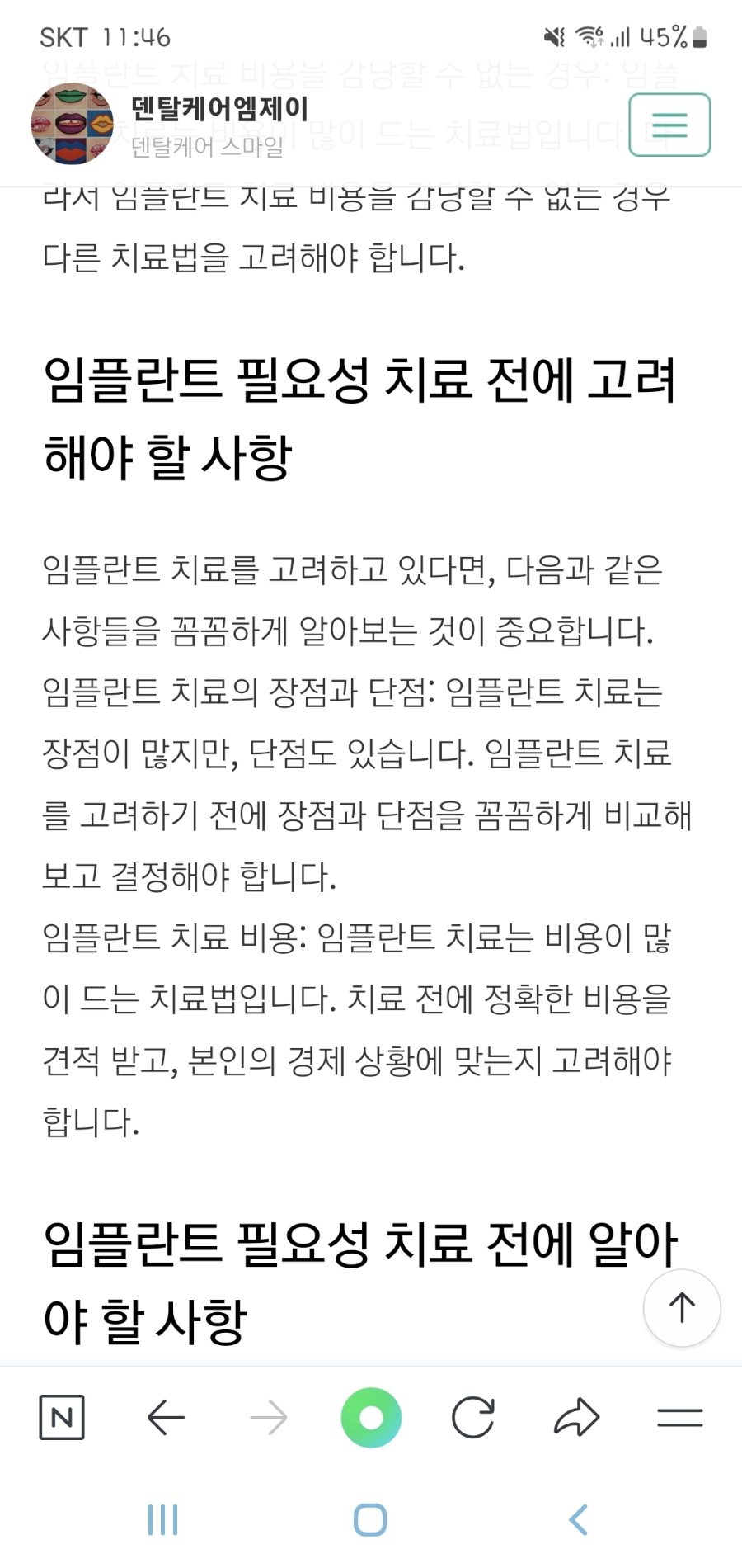 금천이엔이치과의원 이미지
