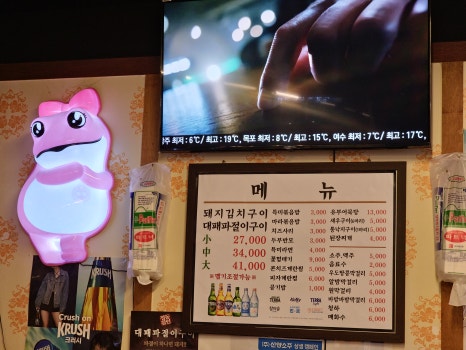 냉삼컴퍼니 이미지