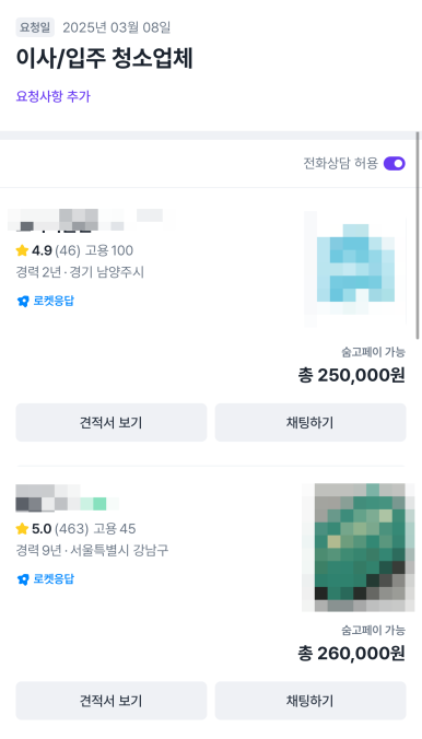 노더티클린 이미지