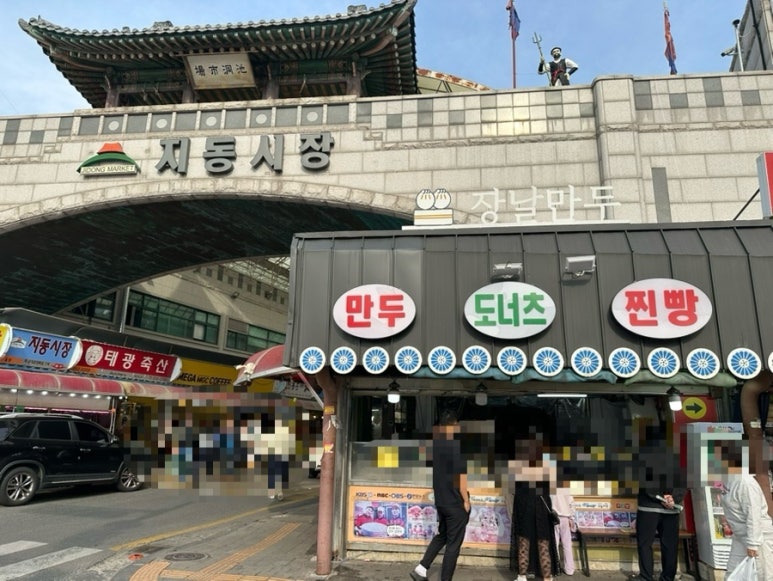 장날만두 이미지