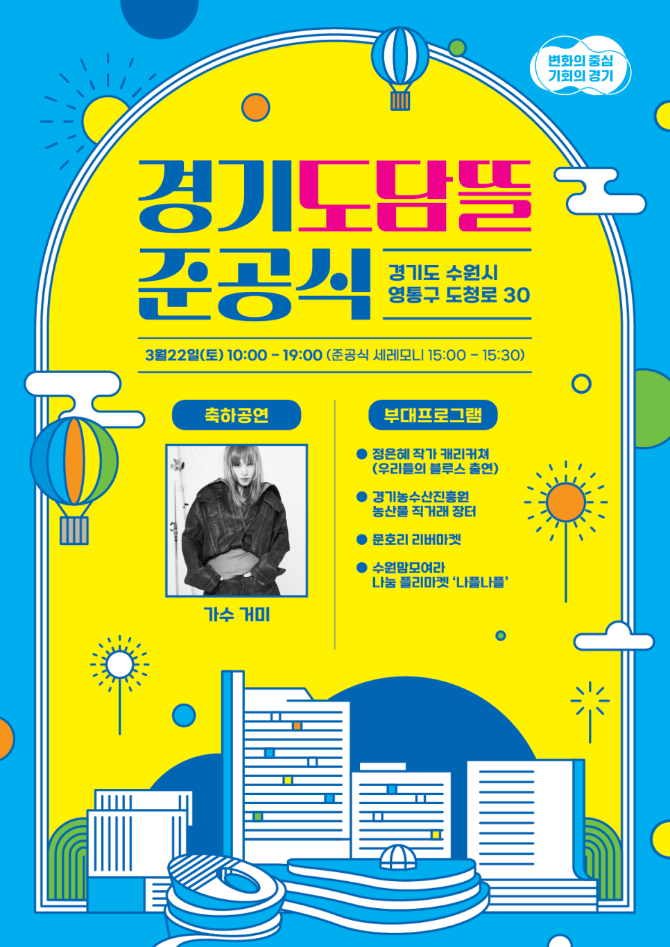 도담뜰 이미지
