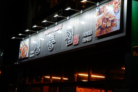 냉삼컴퍼니 이미지