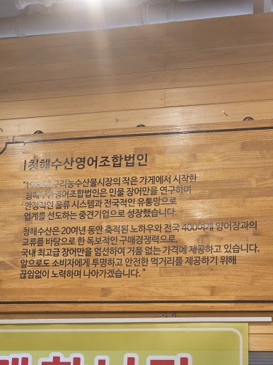 청해수산영어조합법인 이미지
