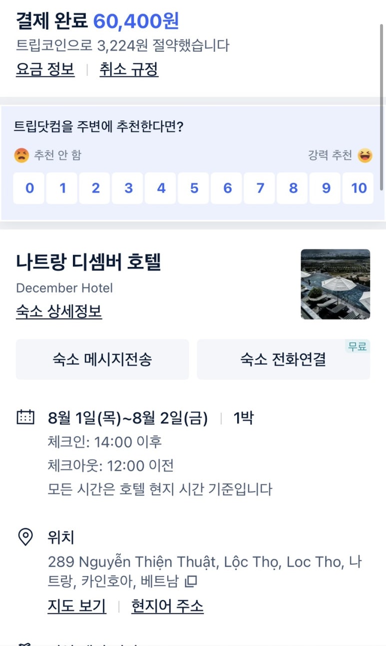 호텔디셈버 이미지