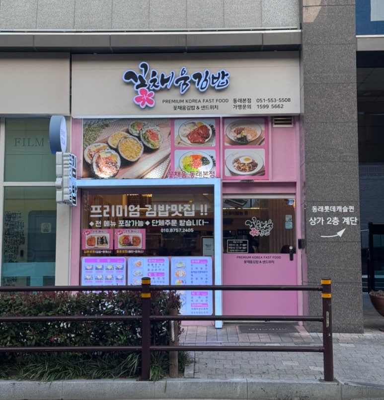 꽃채움 이미지