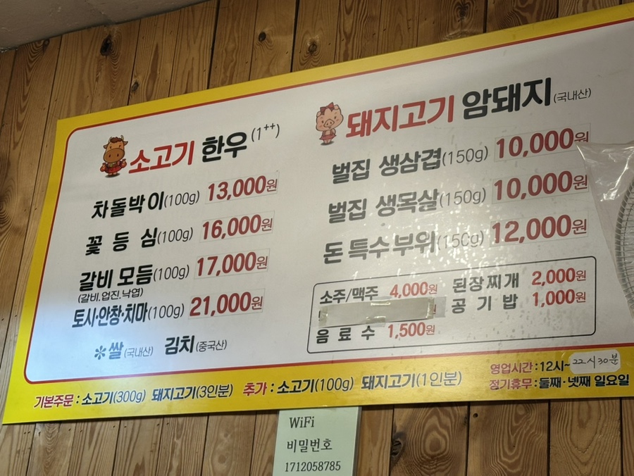 이든한우식육식당 이미지