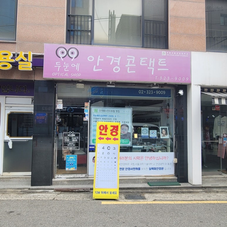 체인지간판 이미지