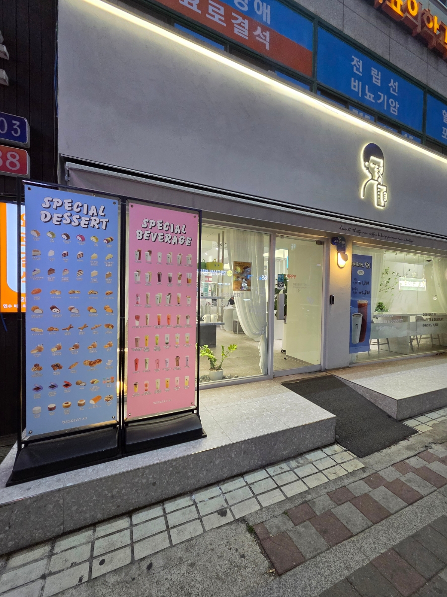 디저트39 동춘점 이미지