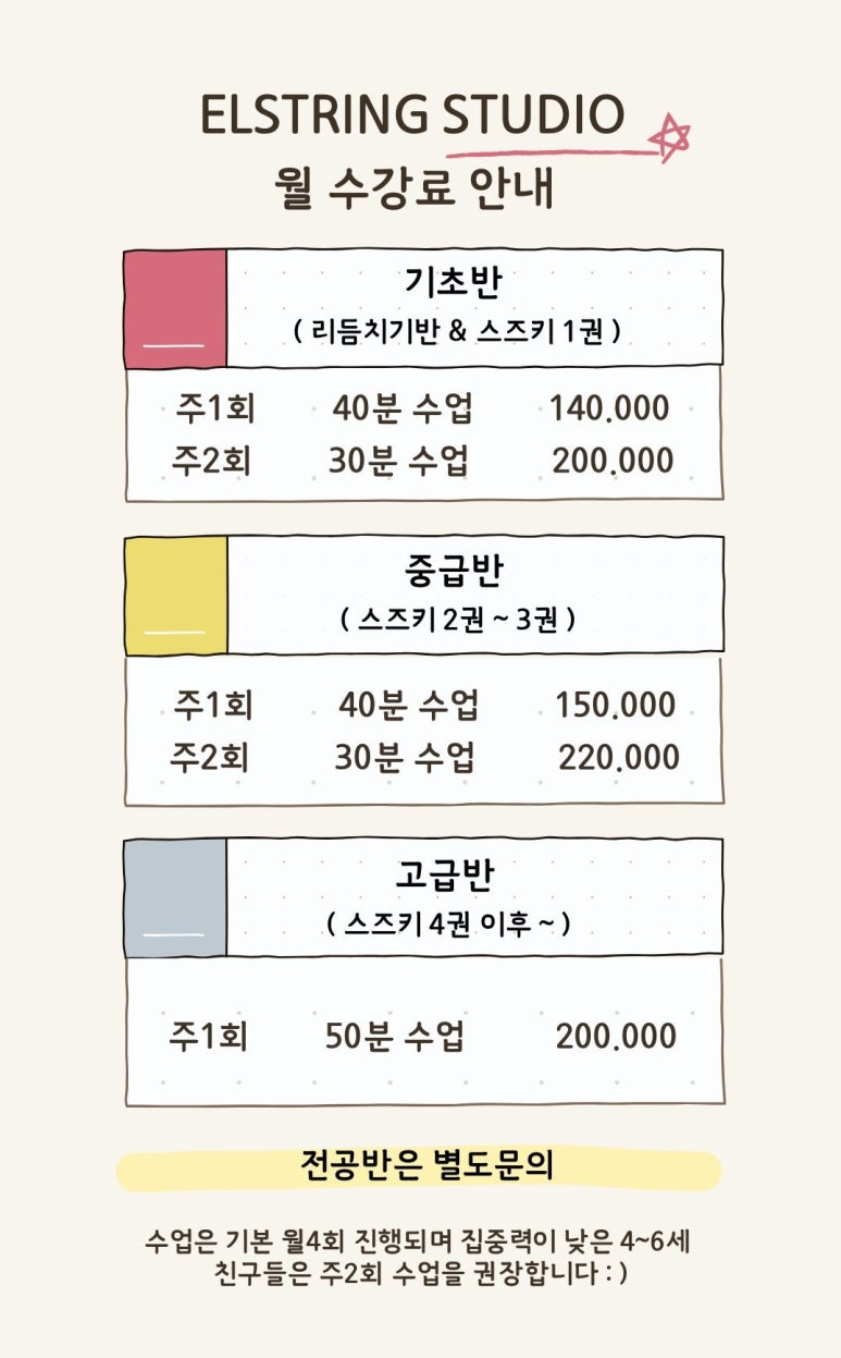 엘스트링 이미지