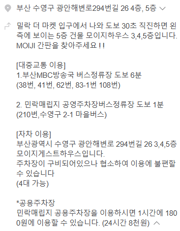 모이지게스트하우스 이미지
