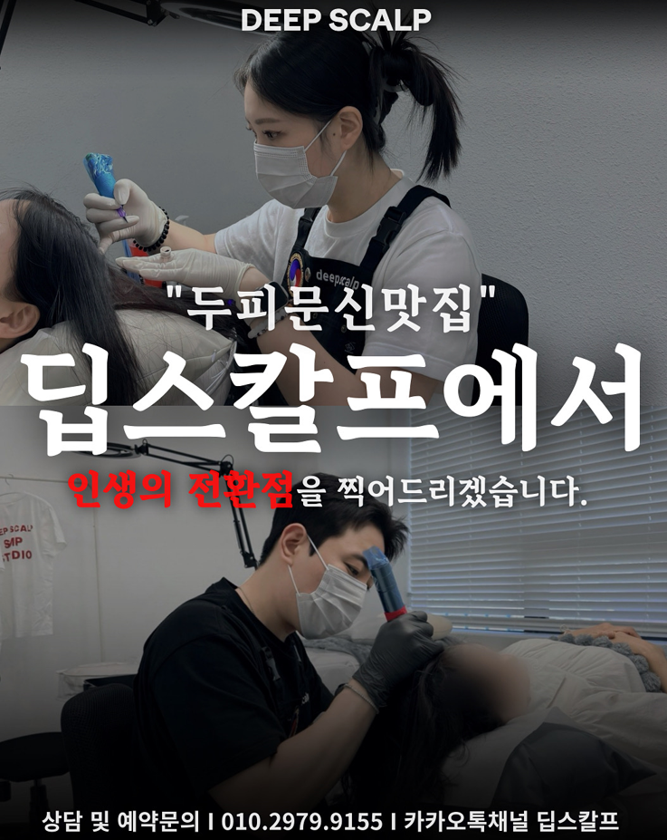 대한두피디자인협회 이미지