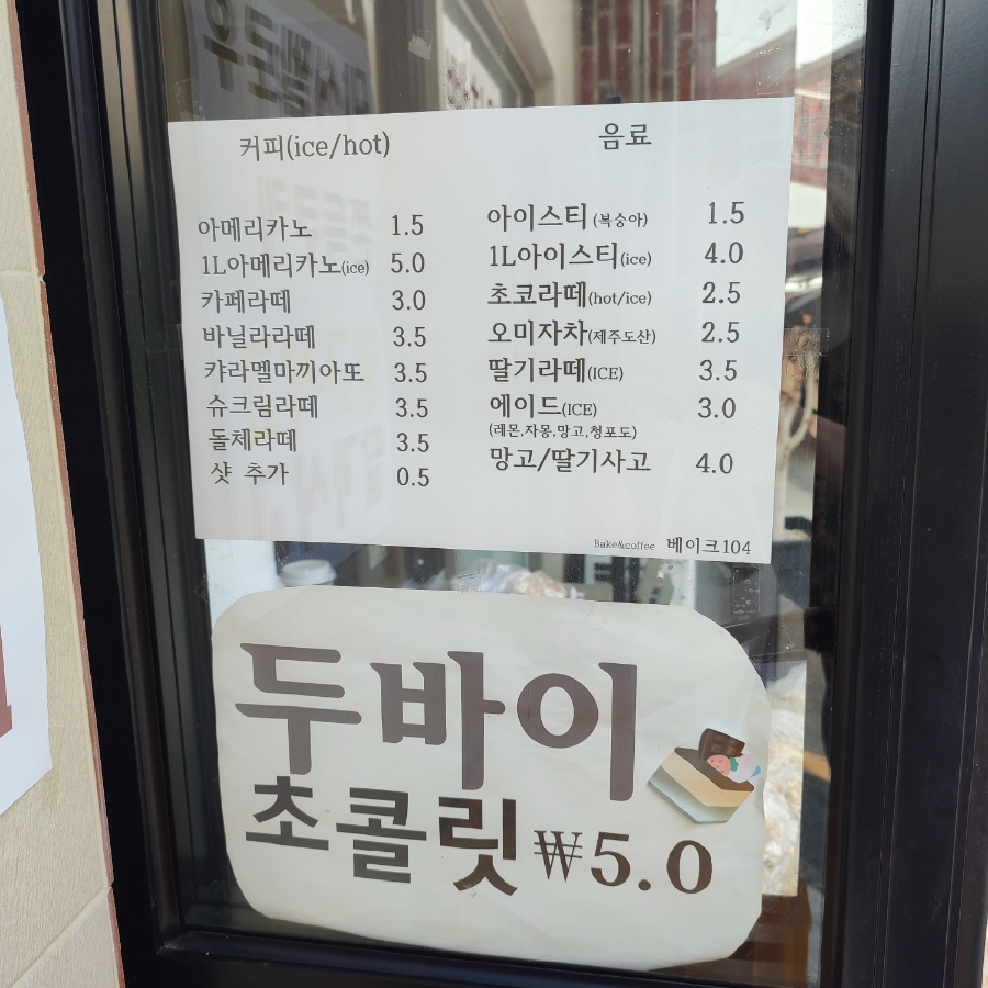 베이크104 이미지