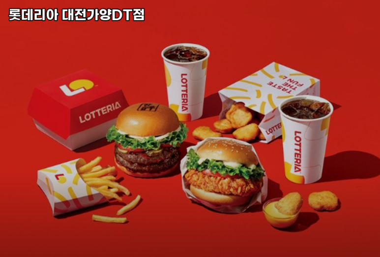 롯데리아가양 이미지